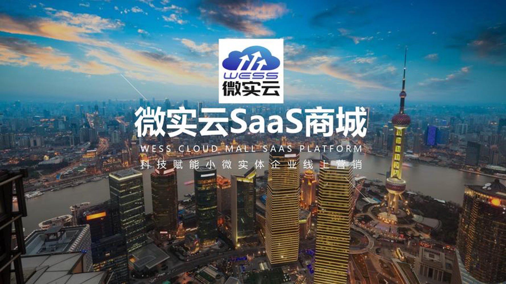 如意云商城